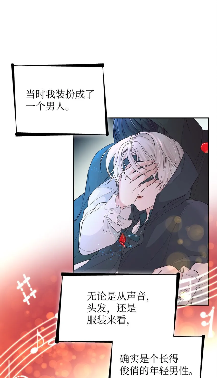 32 蝴蝶效应 第37页