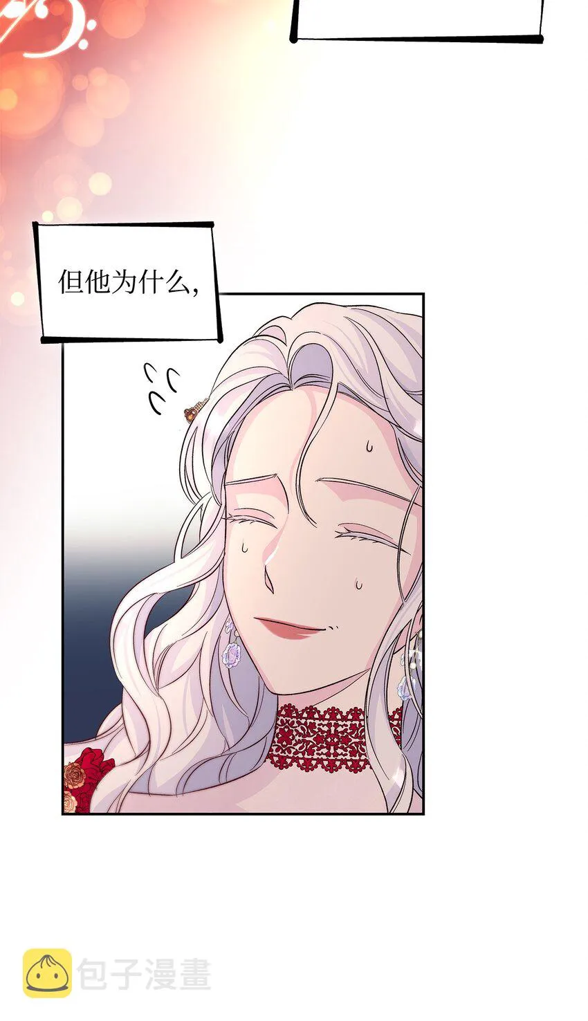 32 蝴蝶效应 第38页
