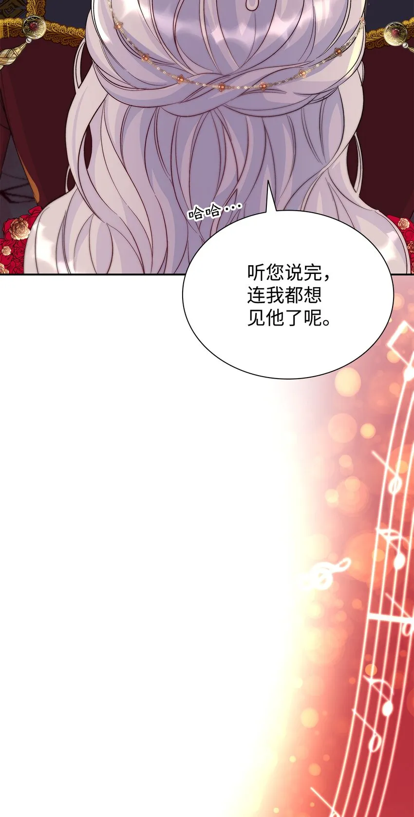 32 蝴蝶效应 第40页