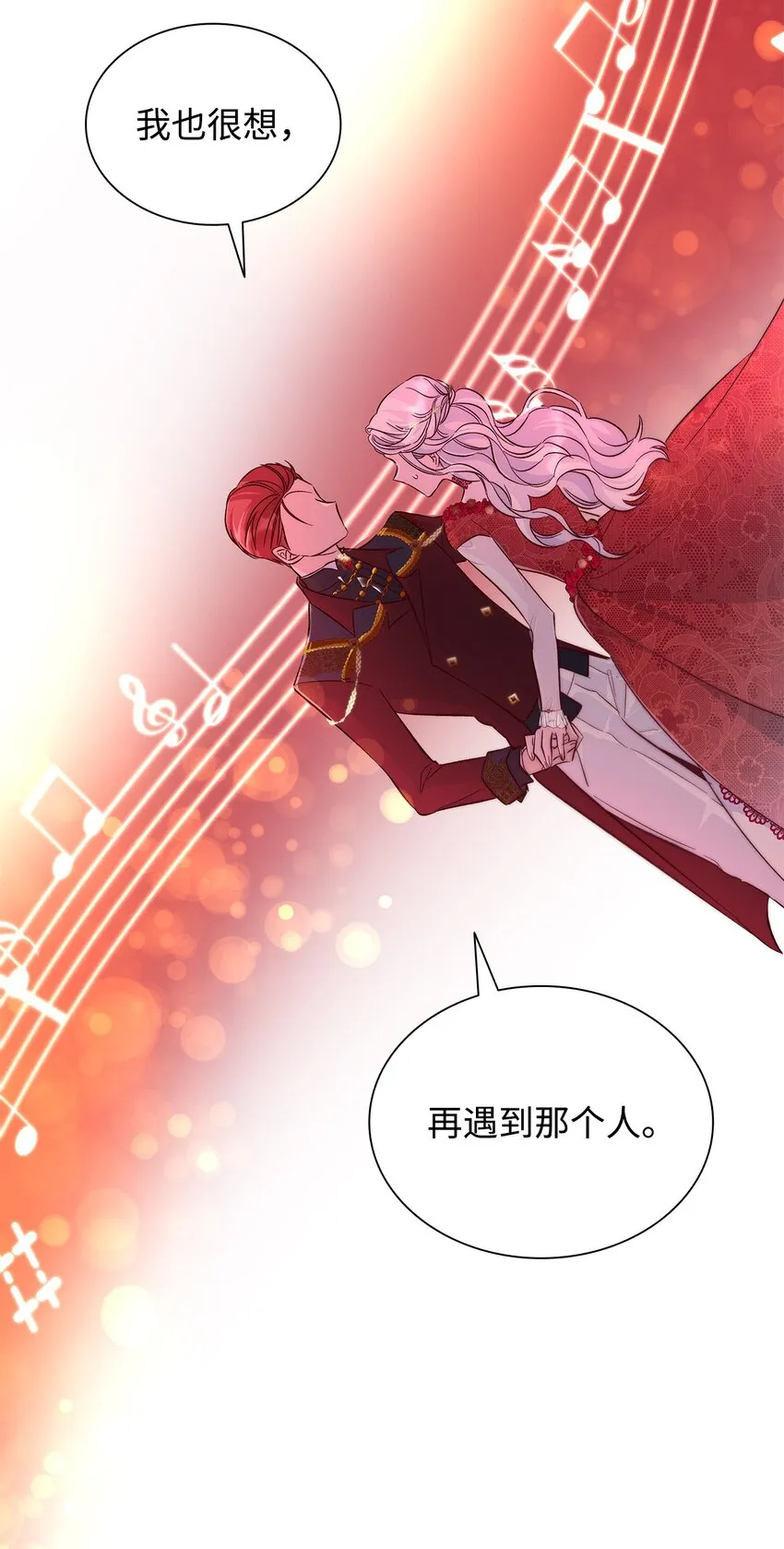 32 蝴蝶效应 第41页