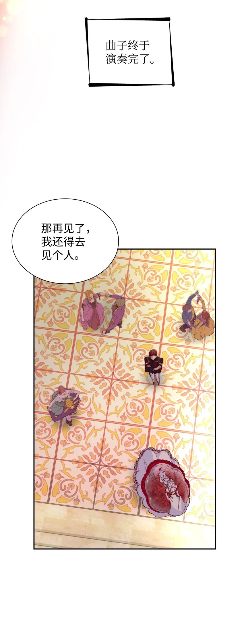 32 蝴蝶效应 第42页