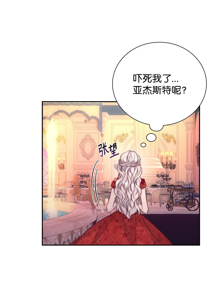 32 蝴蝶效应 第43页