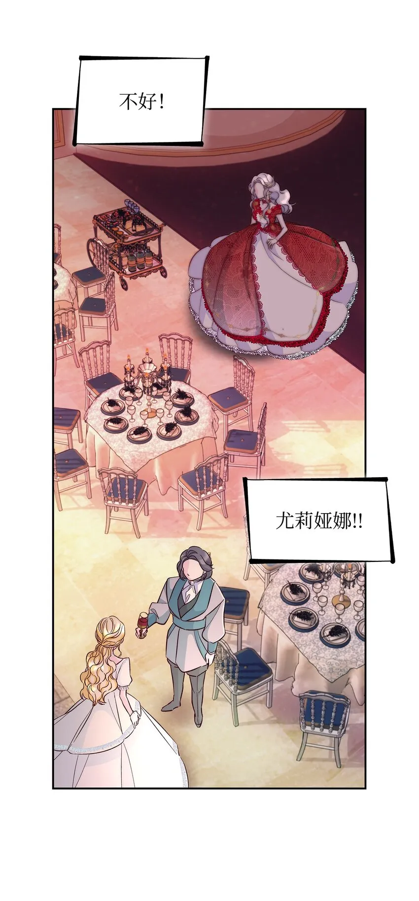 32 蝴蝶效应 第47页