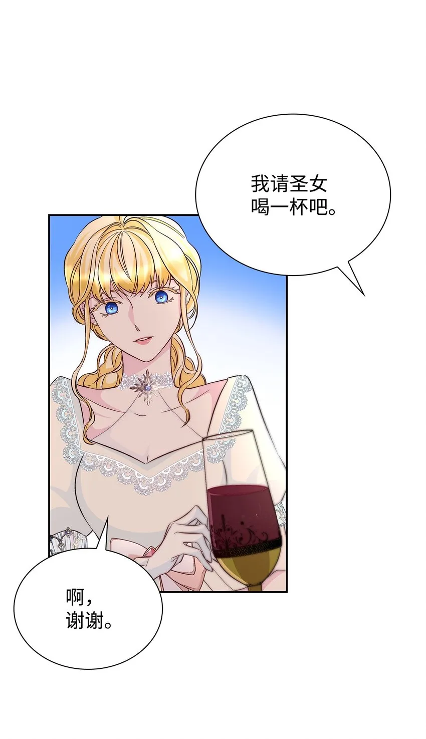 32 蝴蝶效应 第48页