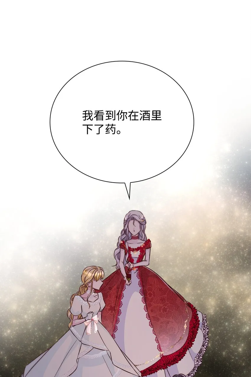 32 蝴蝶效应 第53页