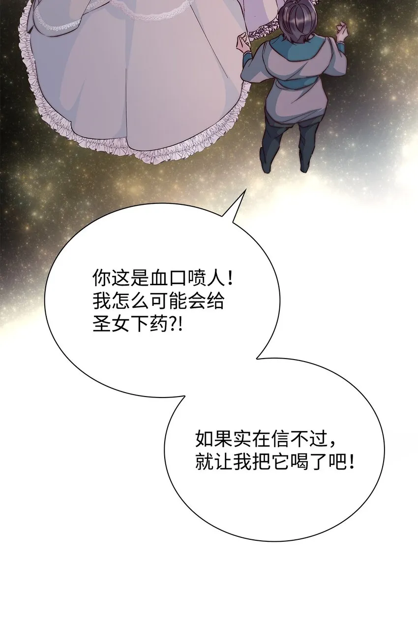 32 蝴蝶效应 第54页