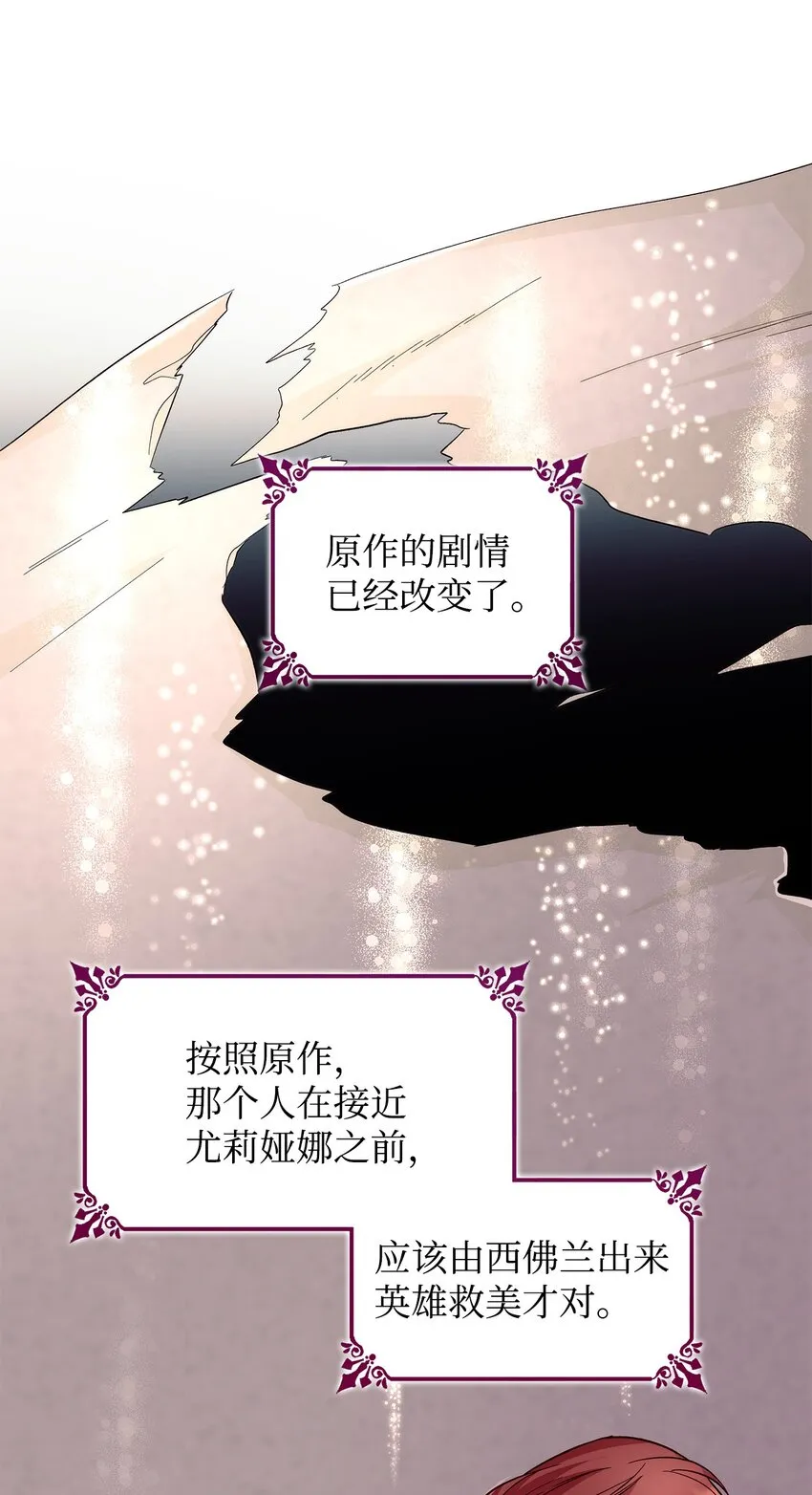 32 蝴蝶效应 第62页