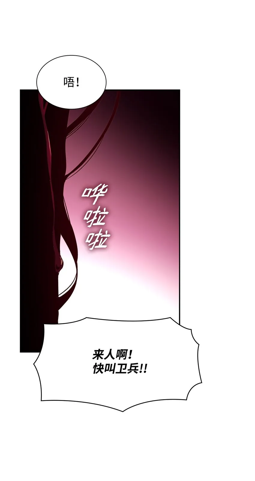32 蝴蝶效应 第70页