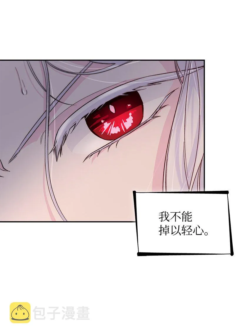 32 蝴蝶效应 第72页