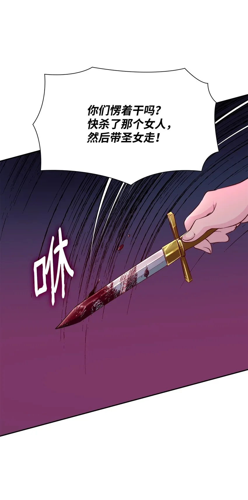 32 蝴蝶效应 第73页