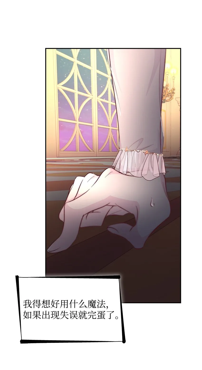 32 蝴蝶效应 第76页