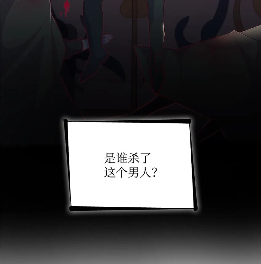 32 蝴蝶效应 第80页
