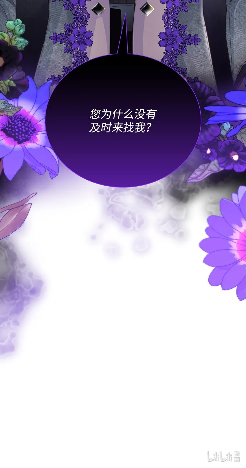 32 蝴蝶效应 第84页