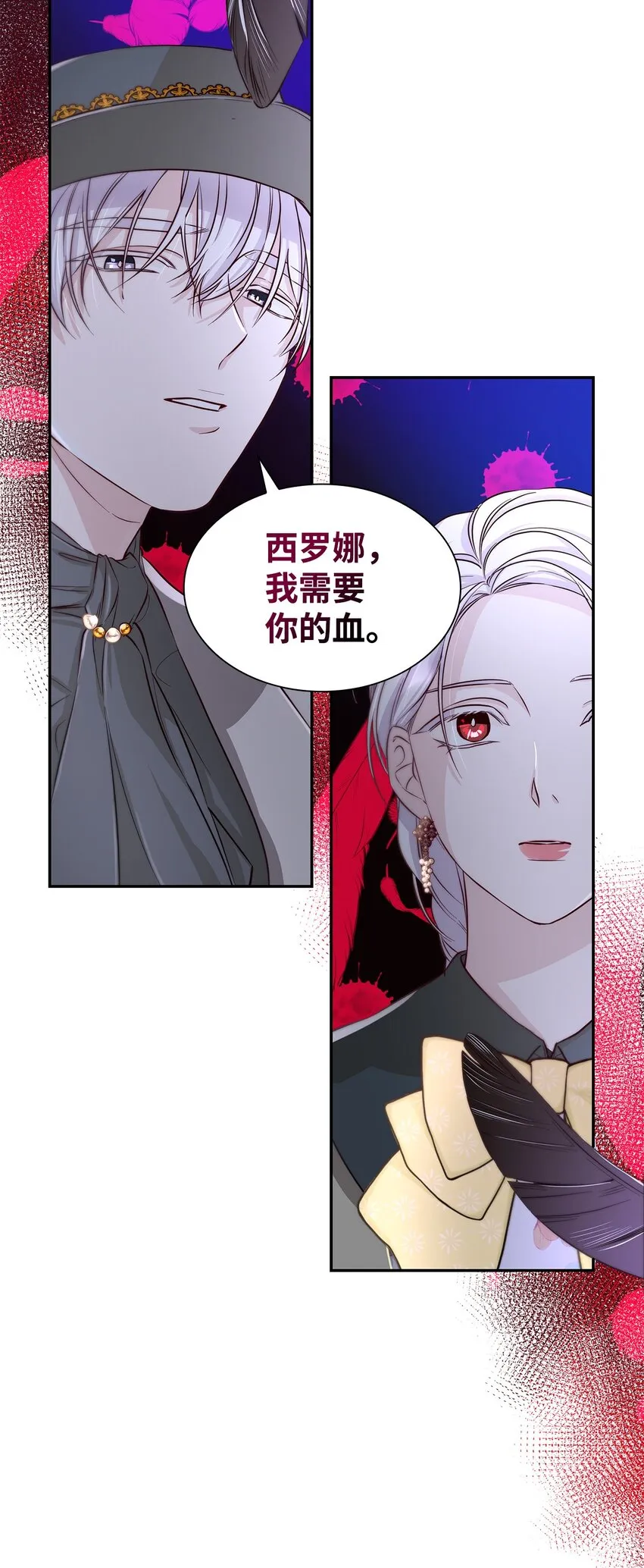 41渐渐入魔 第3页