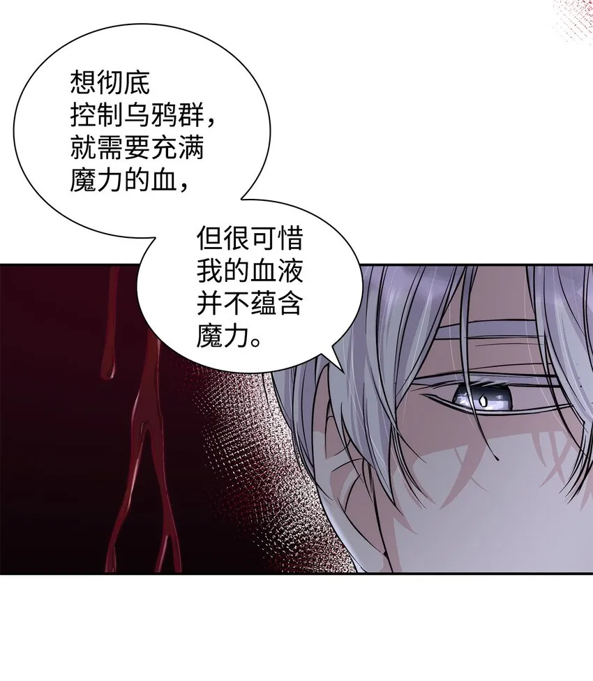 41渐渐入魔 第4页