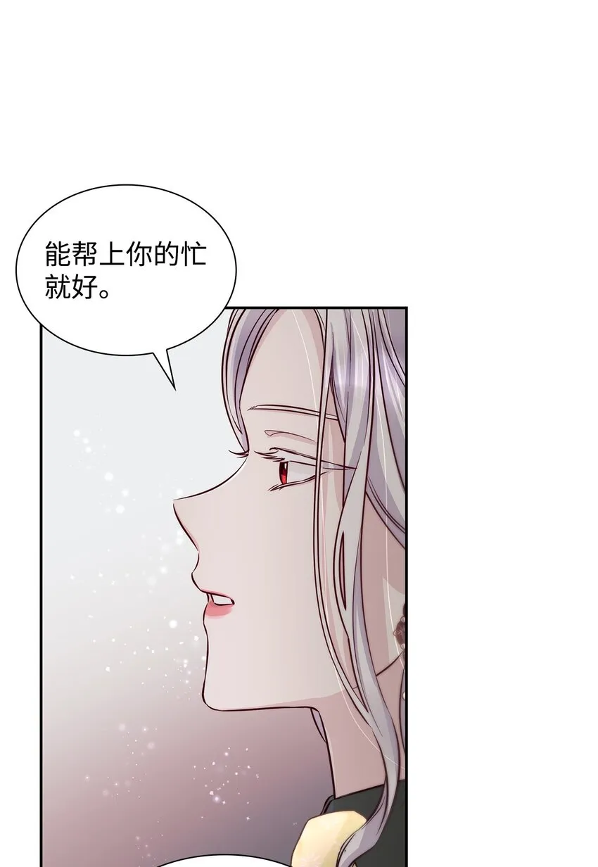 41渐渐入魔 第8页
