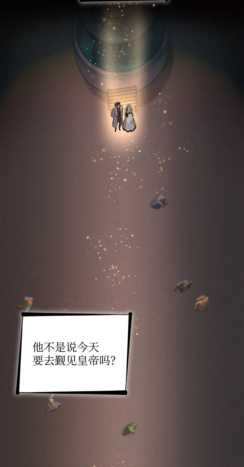 41渐渐入魔 第11页