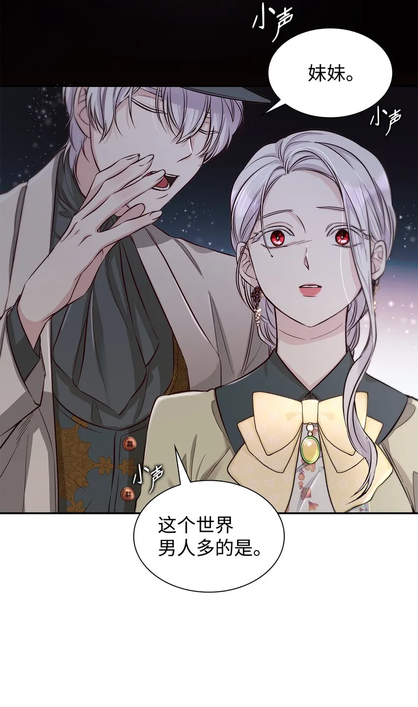 41渐渐入魔 第13页