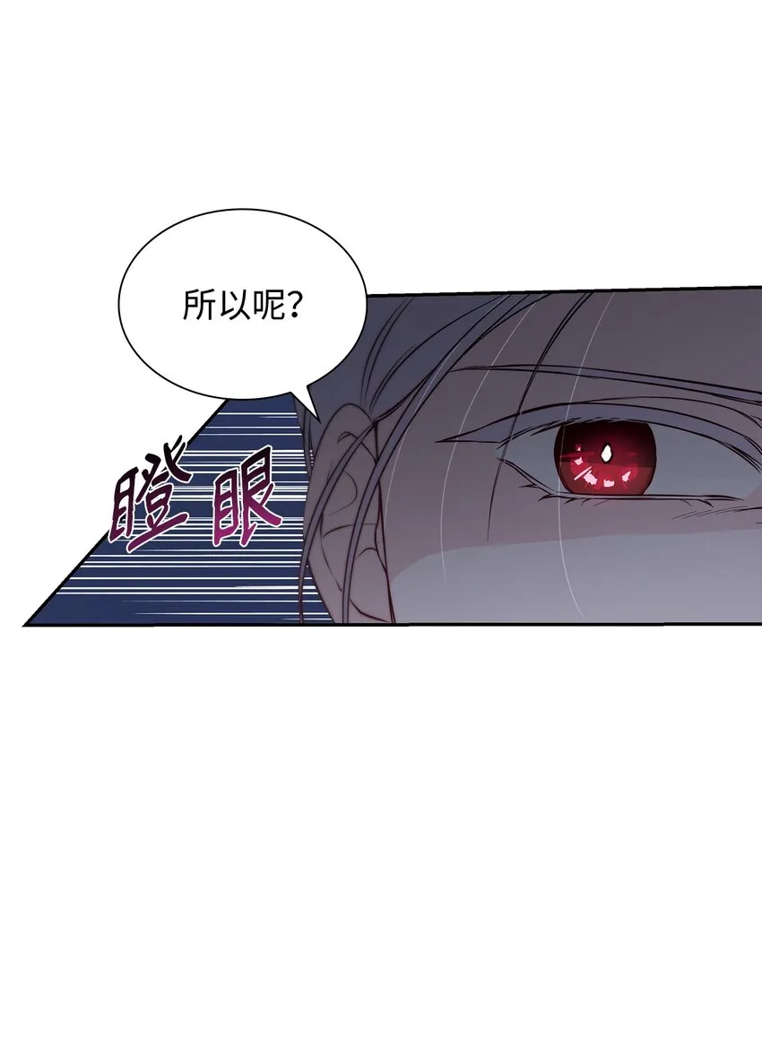 41渐渐入魔 第14页