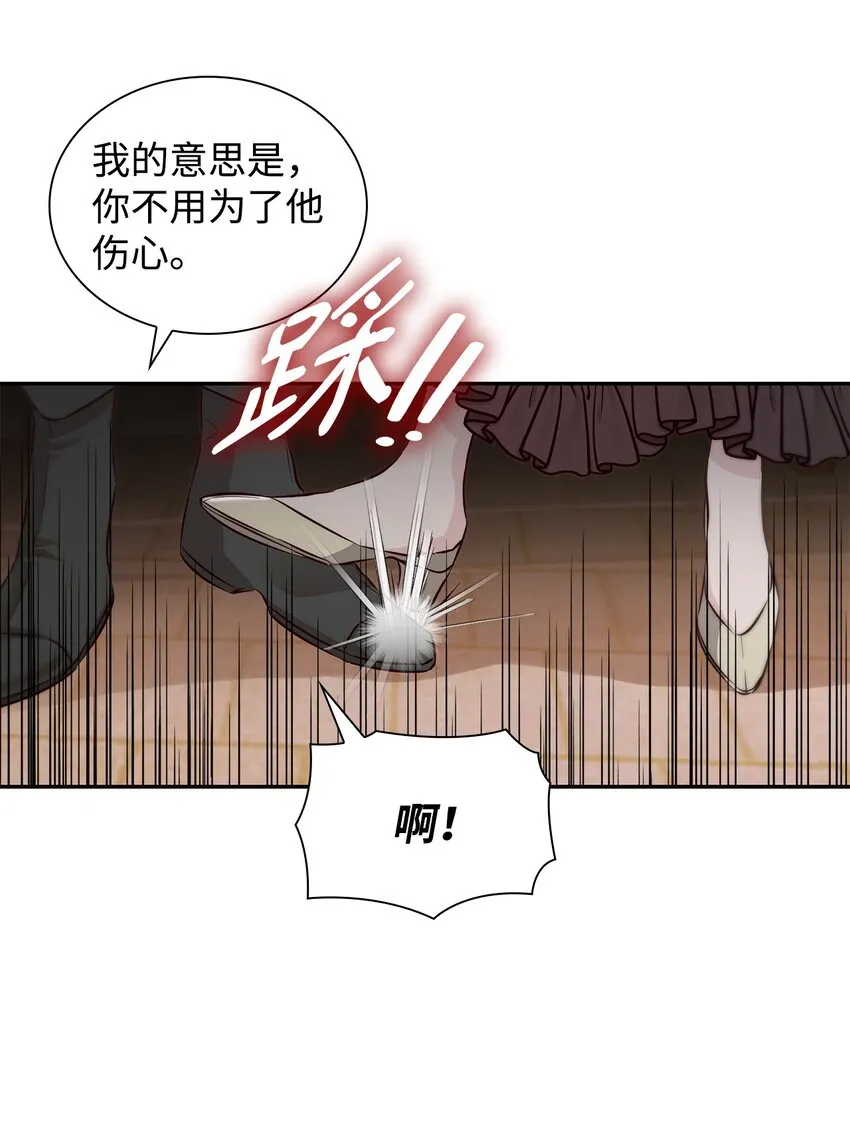 41渐渐入魔 第15页