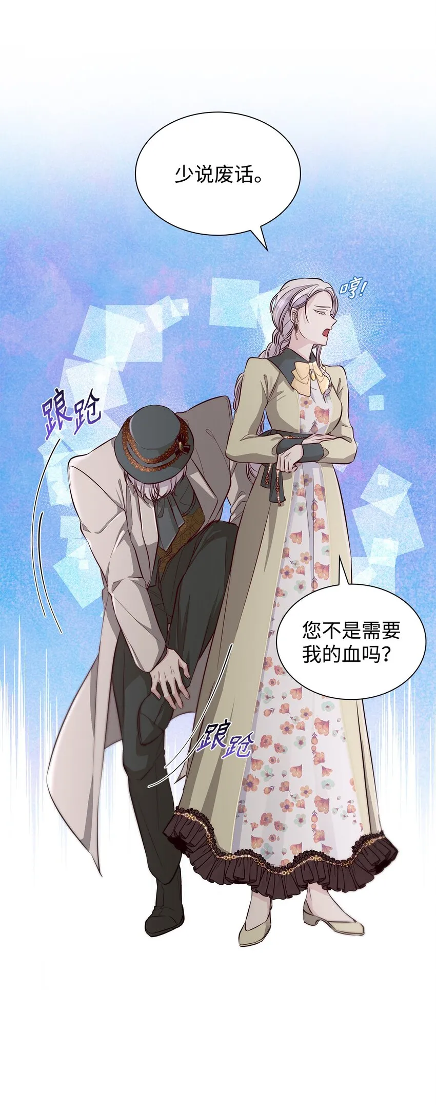 41渐渐入魔 第16页