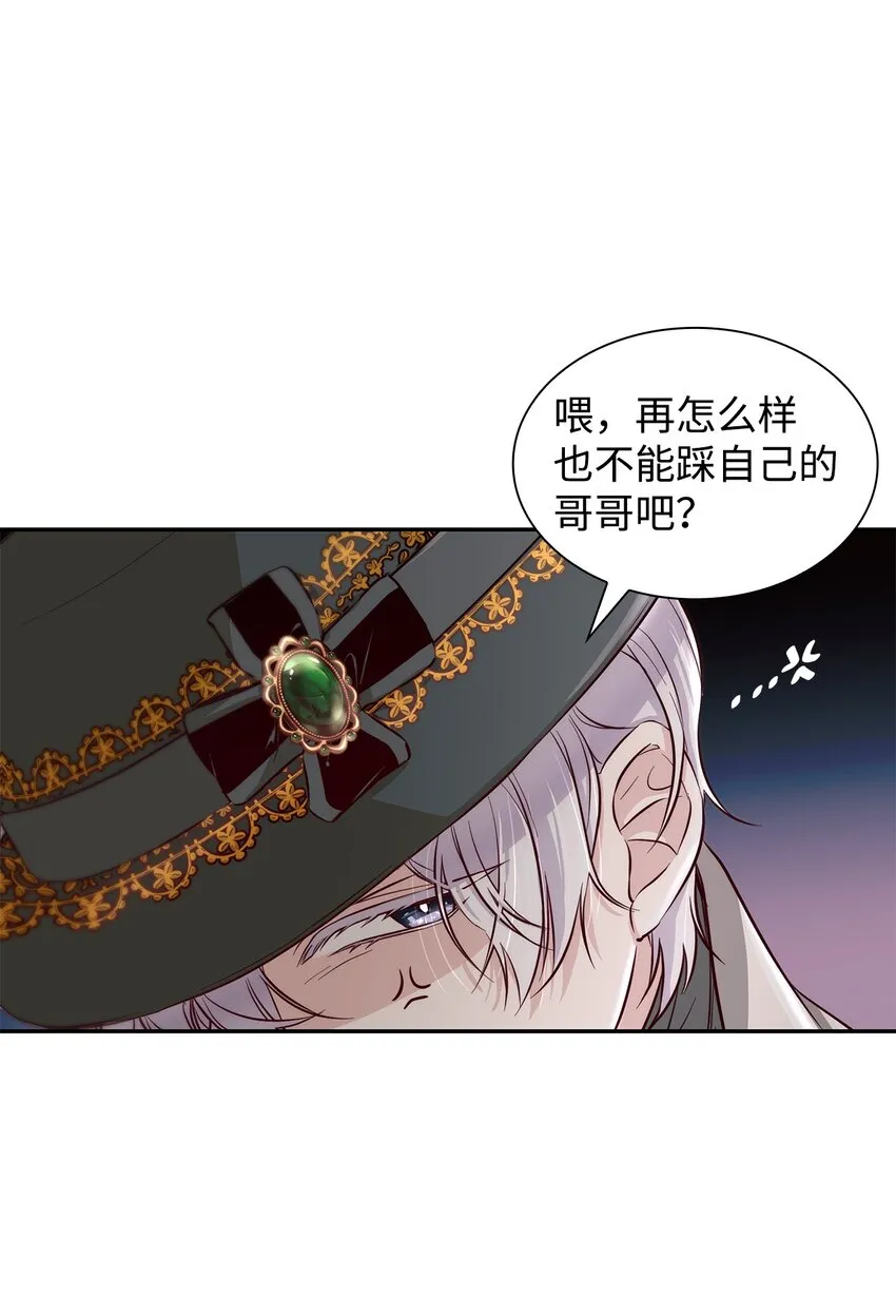 41渐渐入魔 第17页