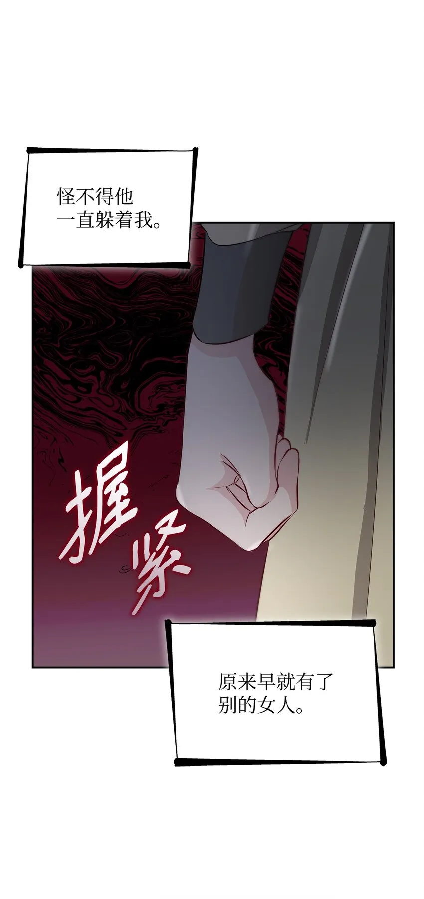 41渐渐入魔 第19页