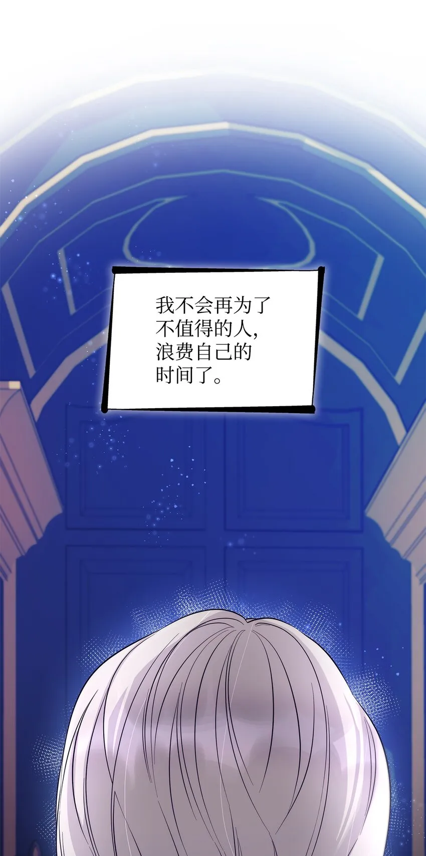 41渐渐入魔 第20页