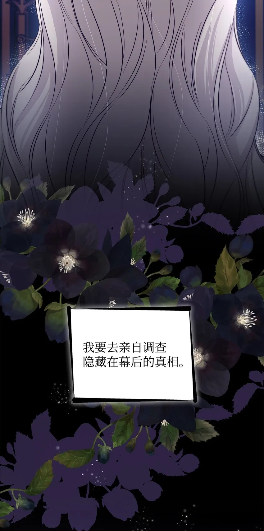 41渐渐入魔 第21页