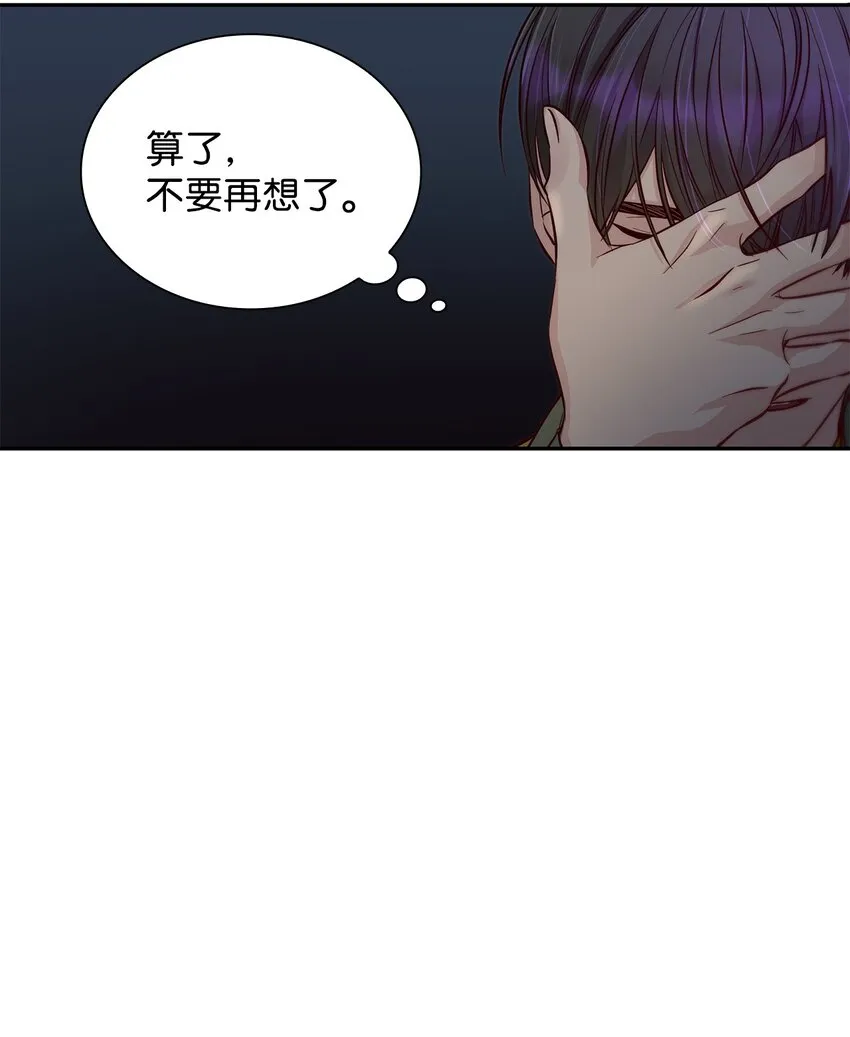 41渐渐入魔 第30页
