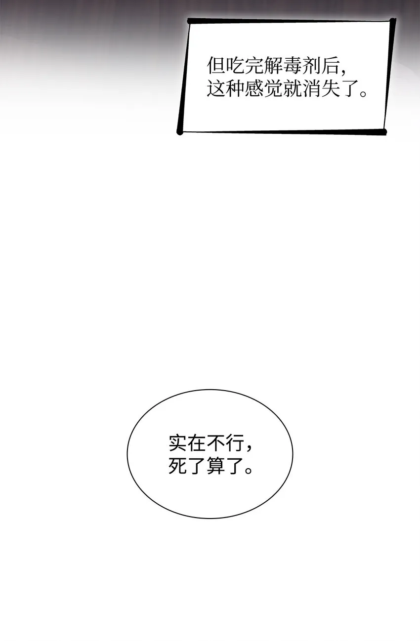 41渐渐入魔 第32页