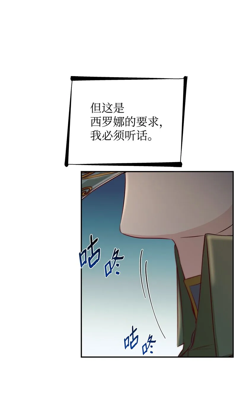 41渐渐入魔 第35页