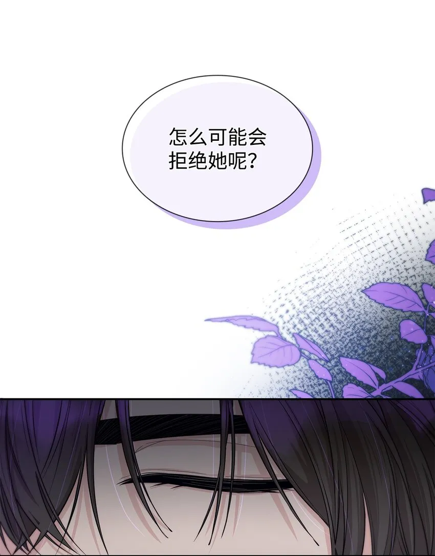 41渐渐入魔 第36页