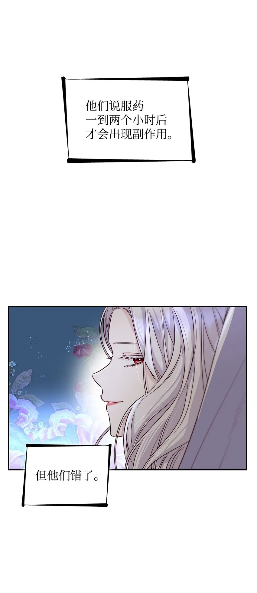 41渐渐入魔 第41页