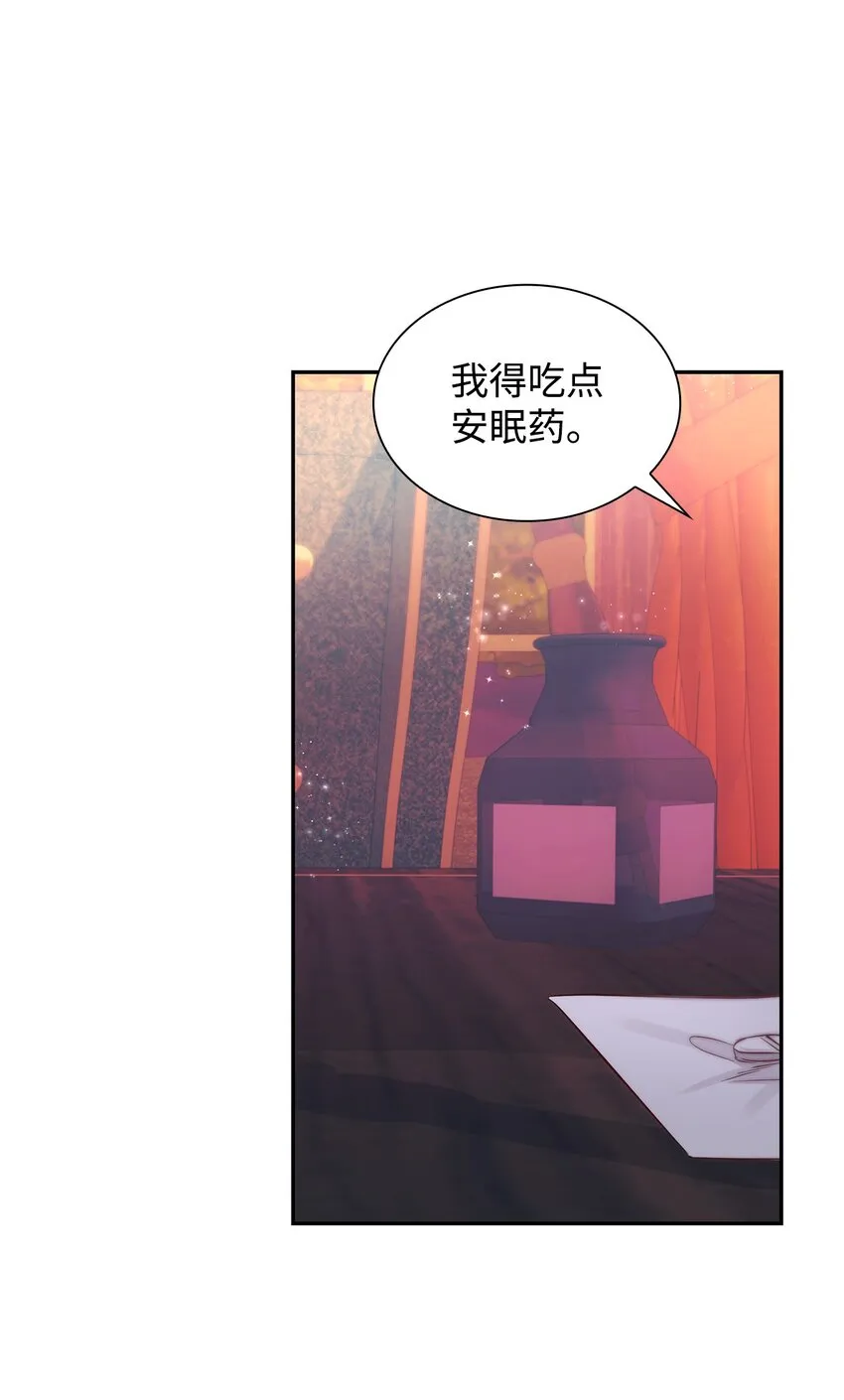 41渐渐入魔 第42页