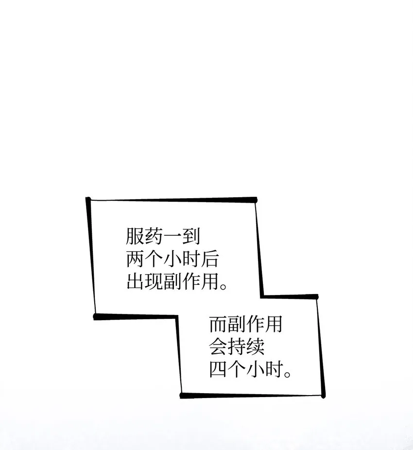 41渐渐入魔 第44页