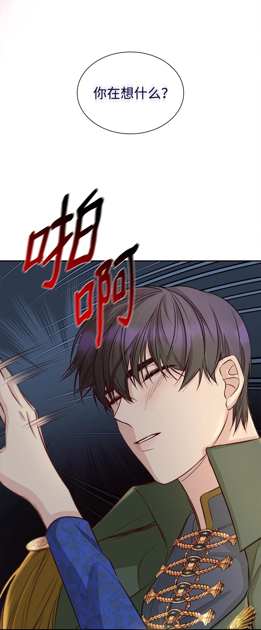 41渐渐入魔 第50页