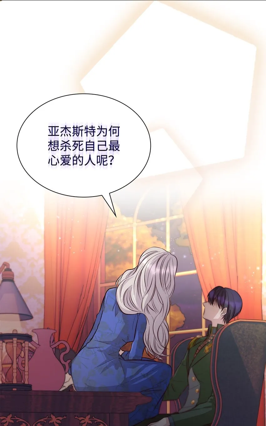 41渐渐入魔 第51页