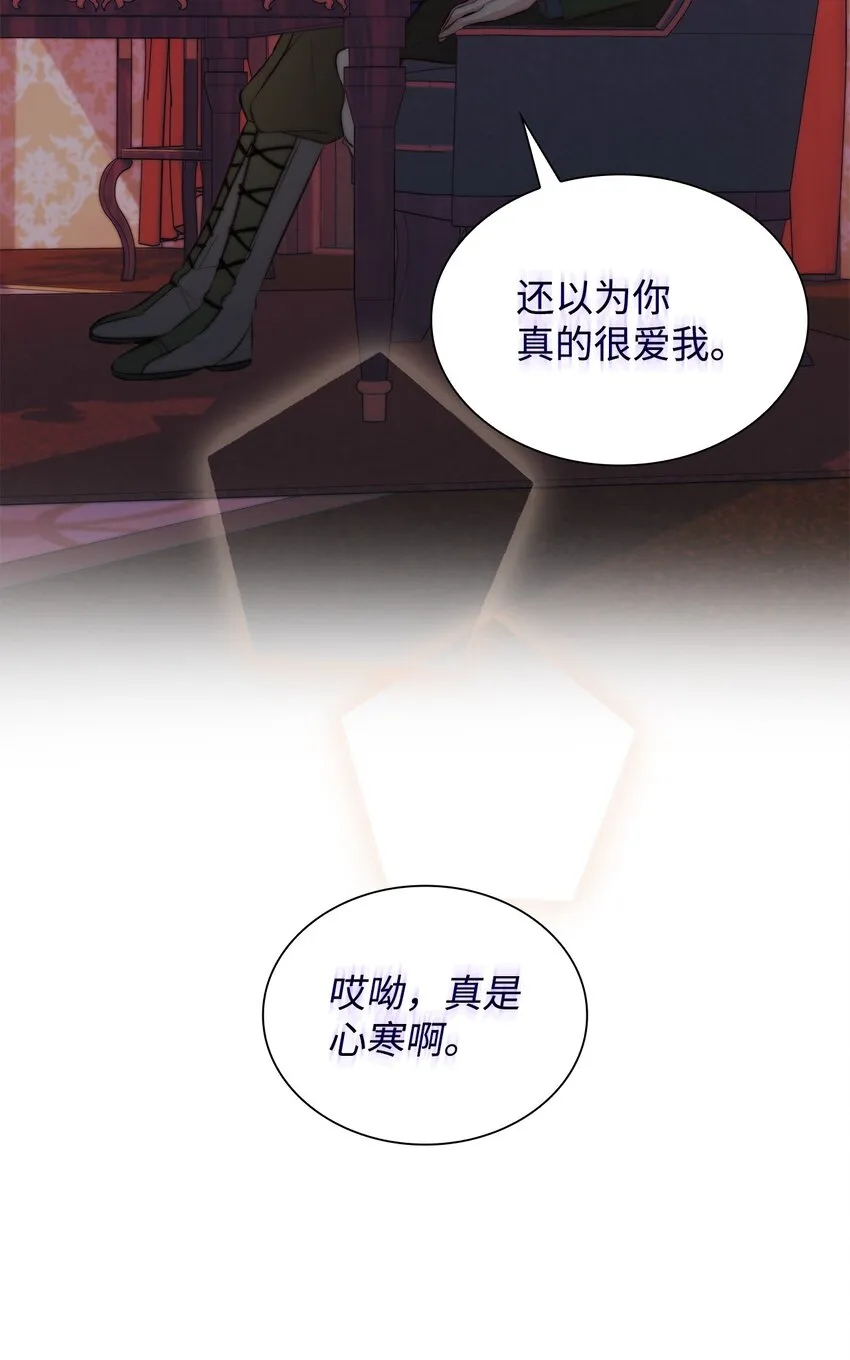 41渐渐入魔 第52页