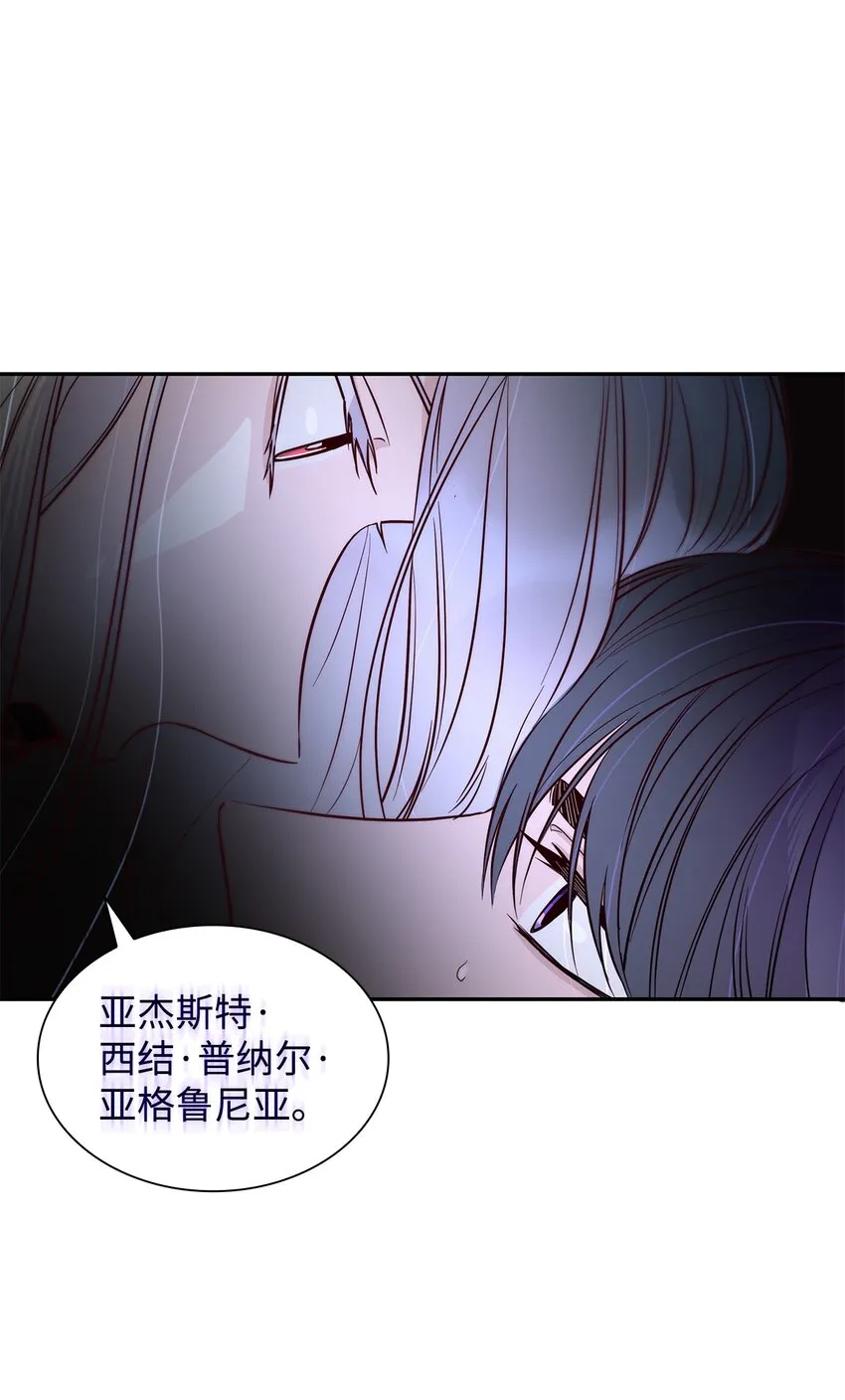 41渐渐入魔 第53页