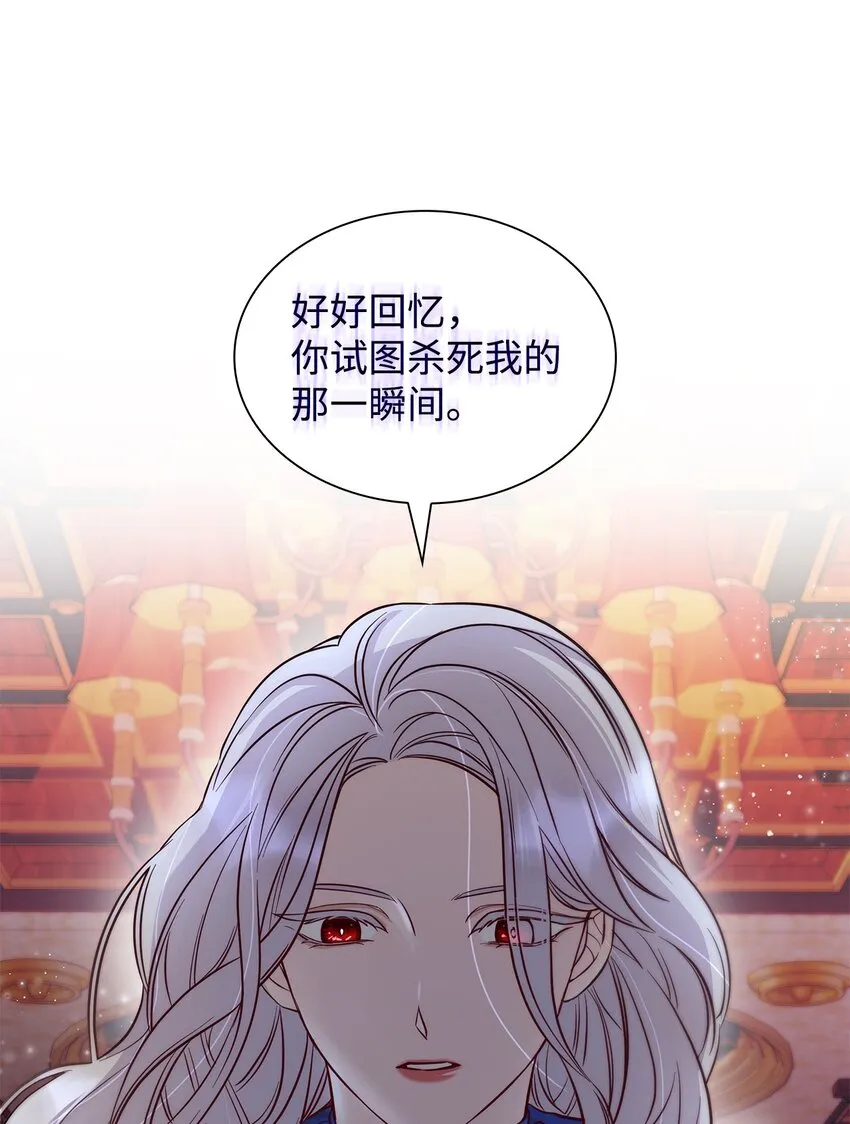41渐渐入魔 第54页