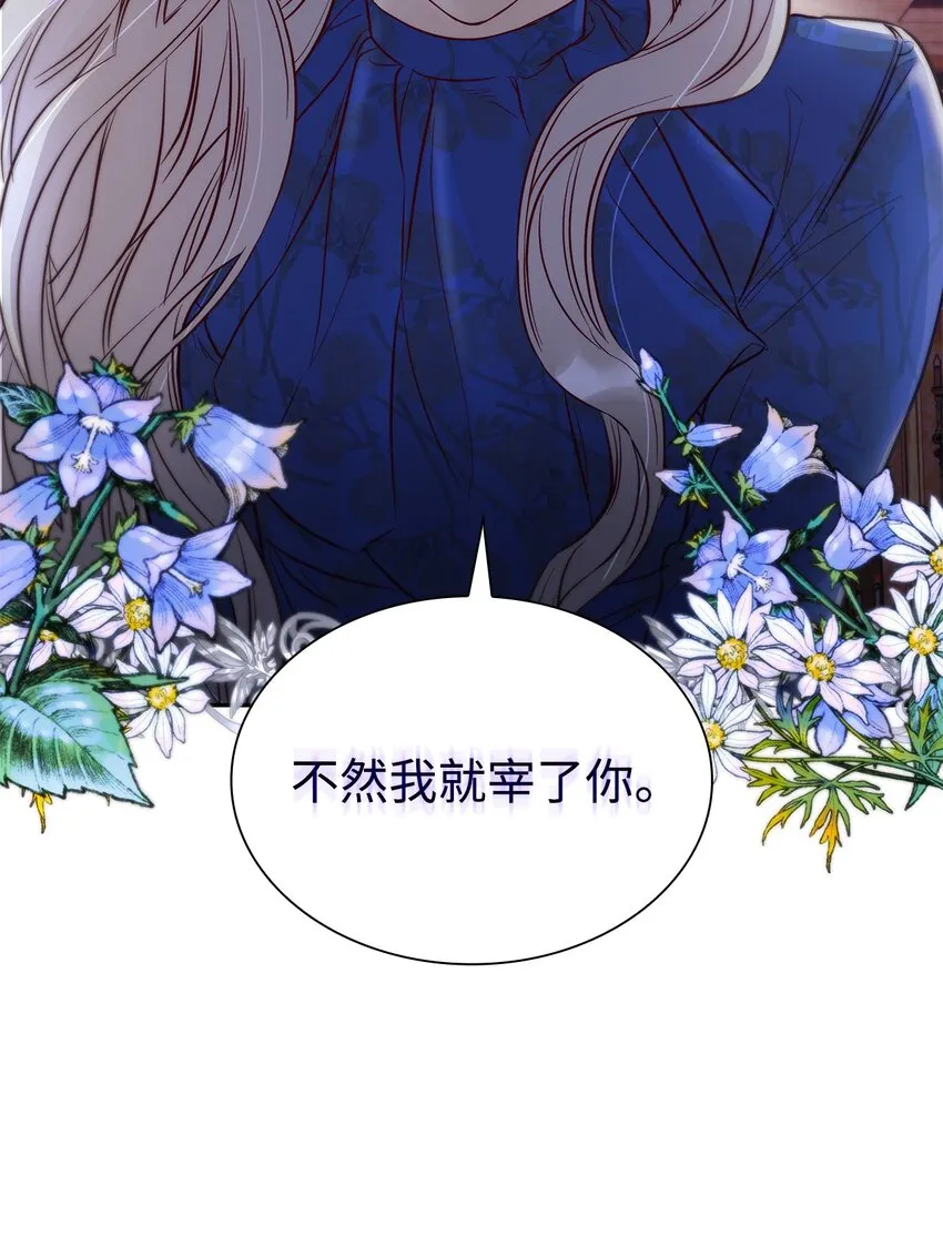 41渐渐入魔 第55页