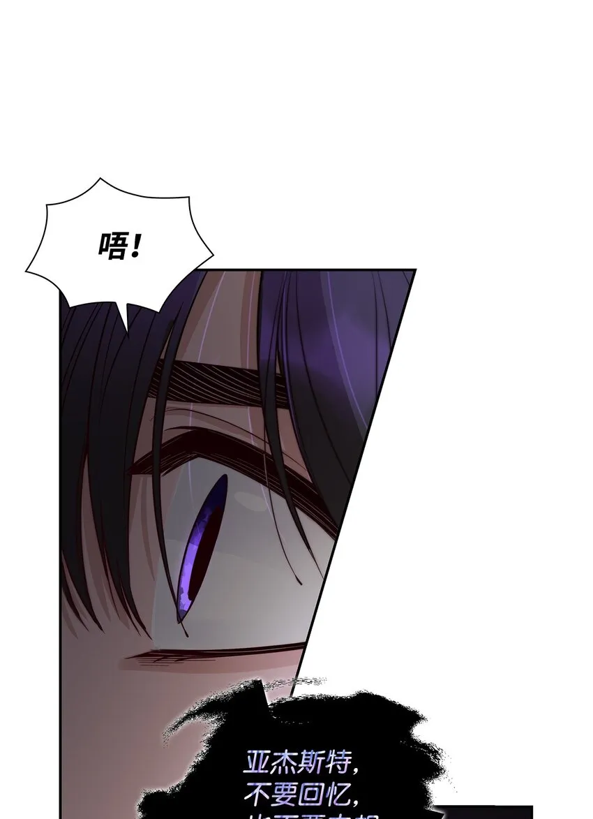 41渐渐入魔 第56页