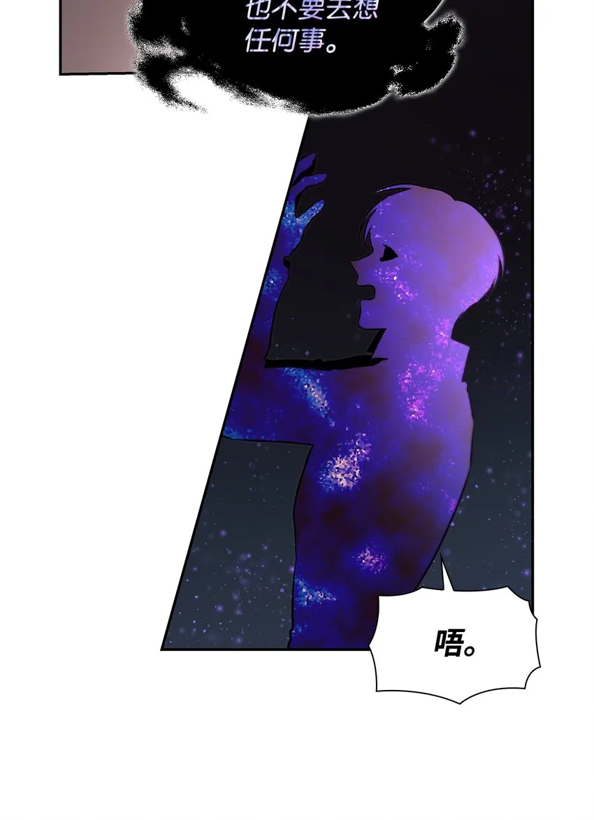 41渐渐入魔 第57页