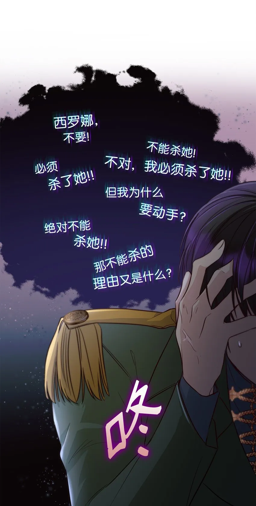 41渐渐入魔 第58页