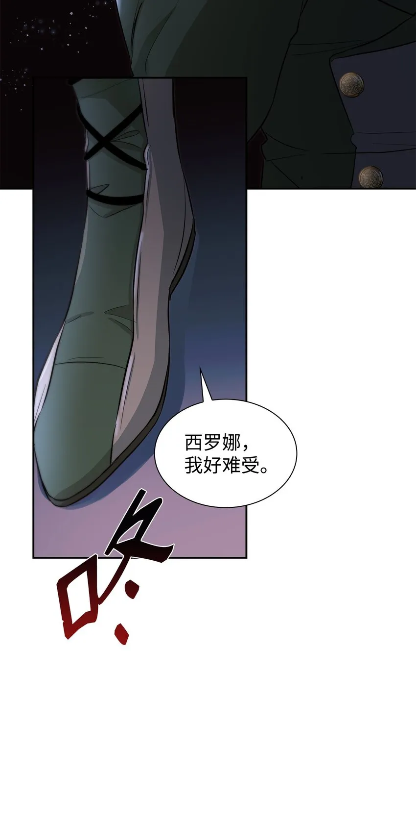41渐渐入魔 第59页