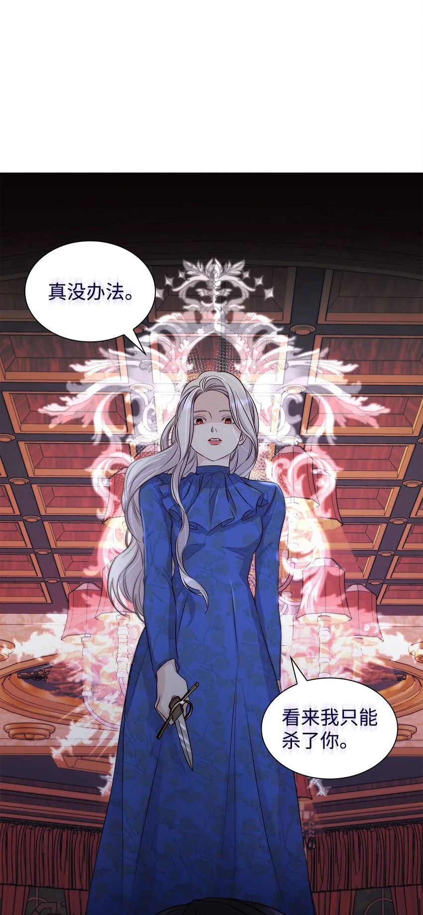41渐渐入魔 第63页
