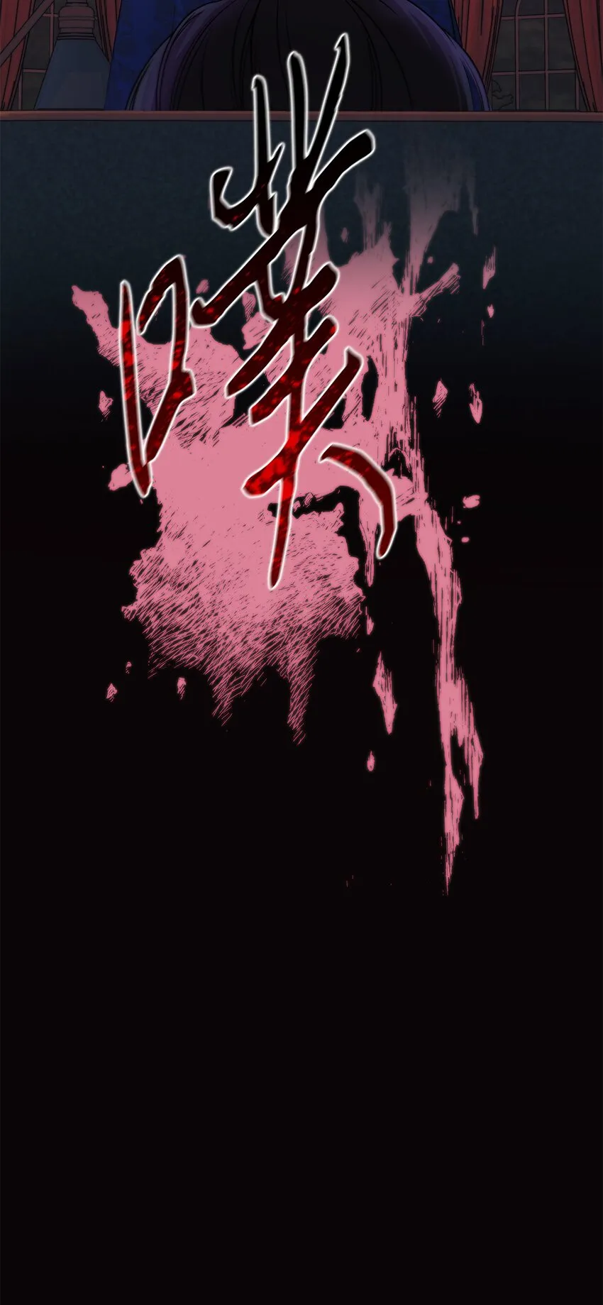 41渐渐入魔 第64页