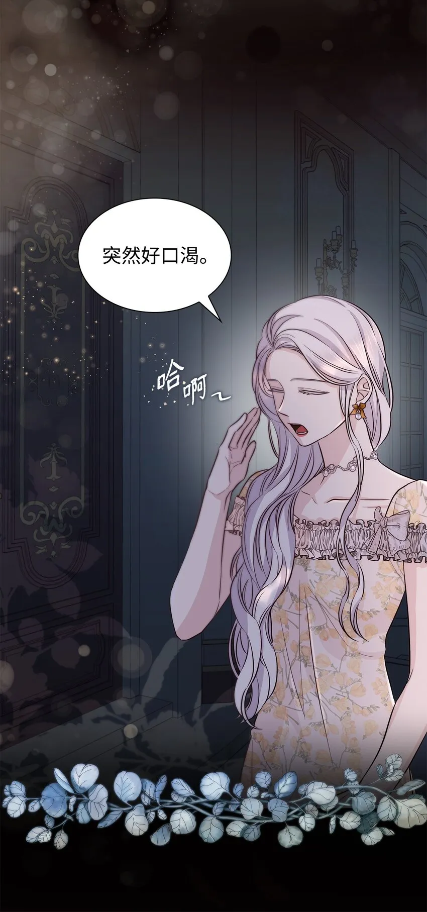 41渐渐入魔 第66页