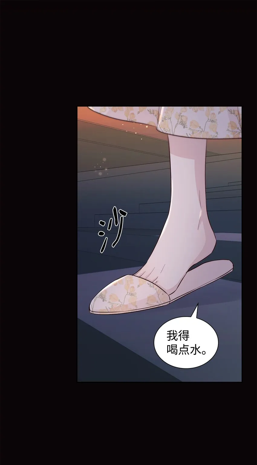 41渐渐入魔 第67页